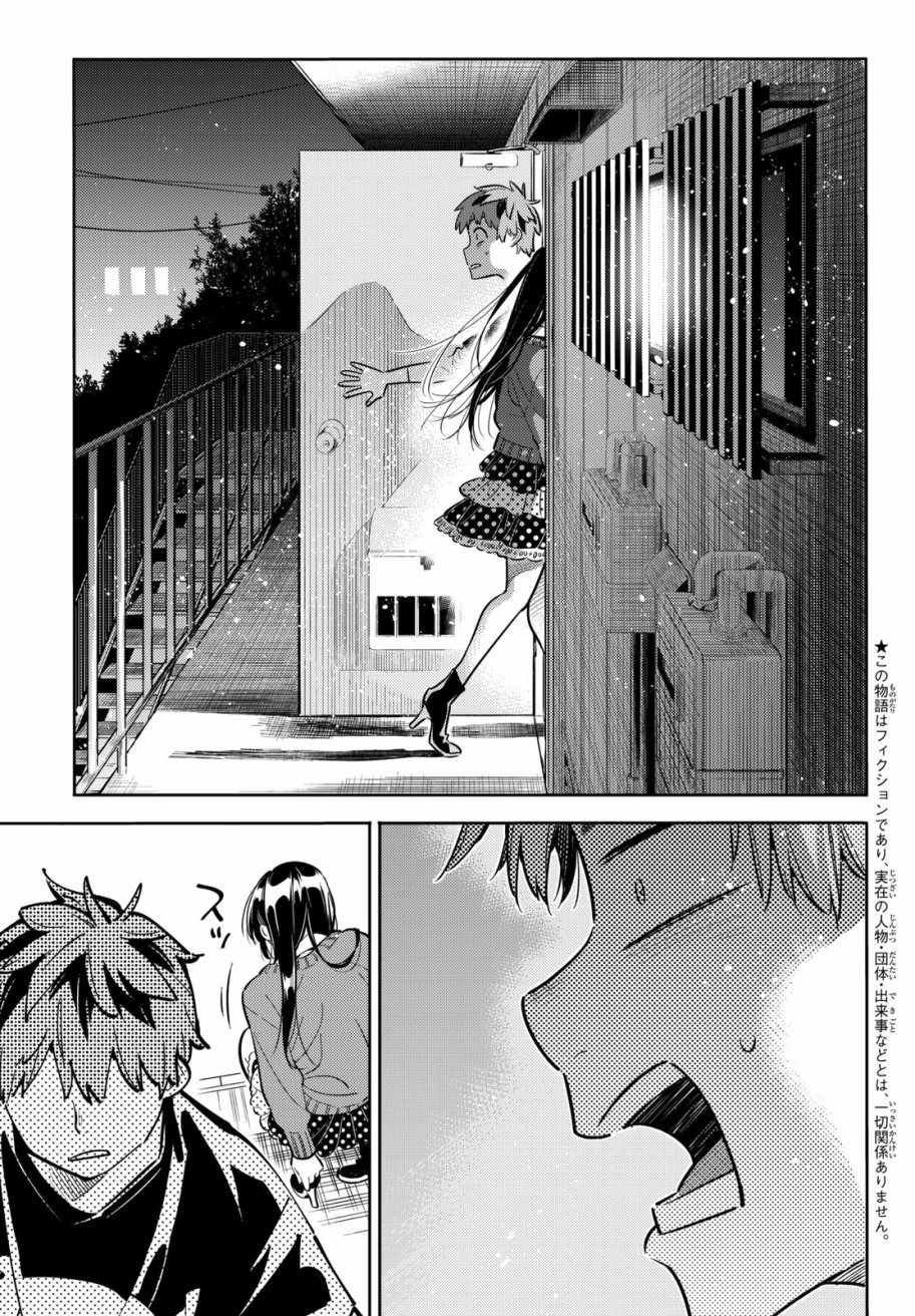租借女友第二季免费观看全集漫画,第59话5图