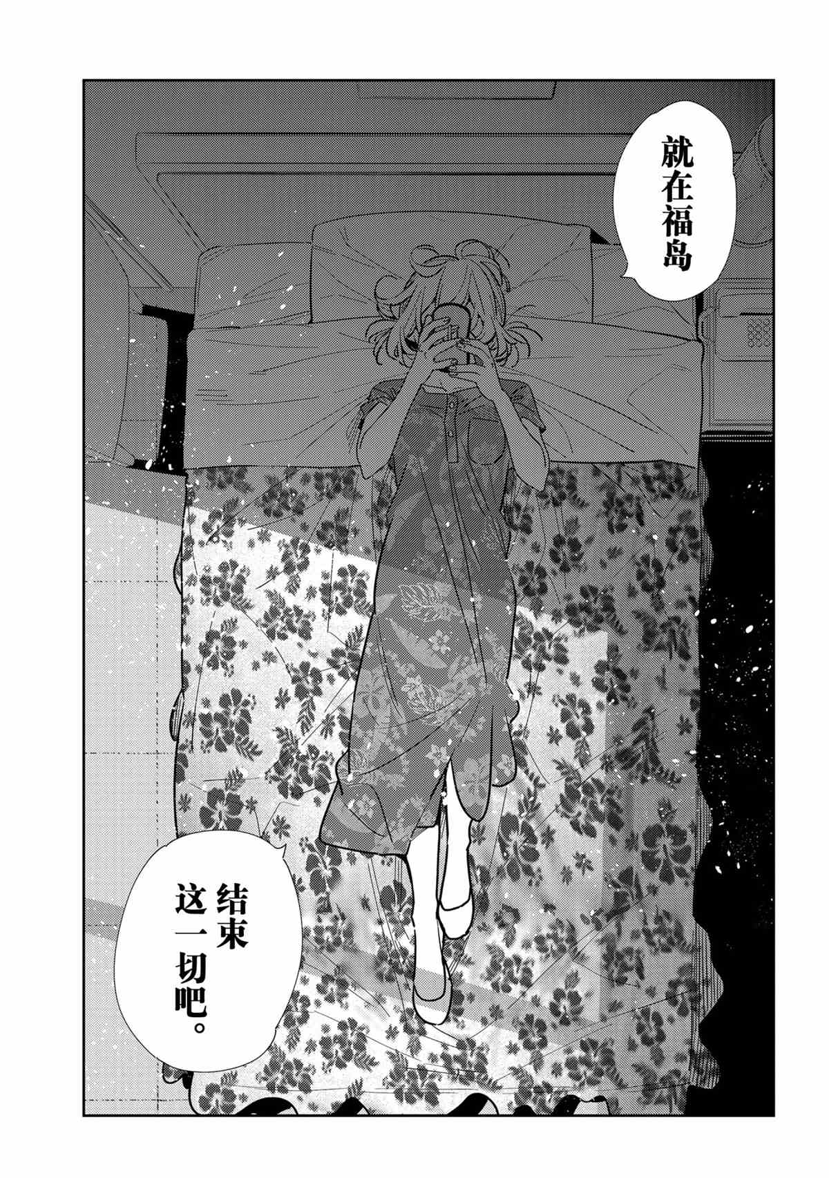 租借女友第一季全集在线观看漫画,第212话 试看版3图