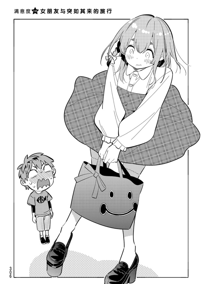 租借女友第一季全集在线观看漫画,第155话 试看版2图