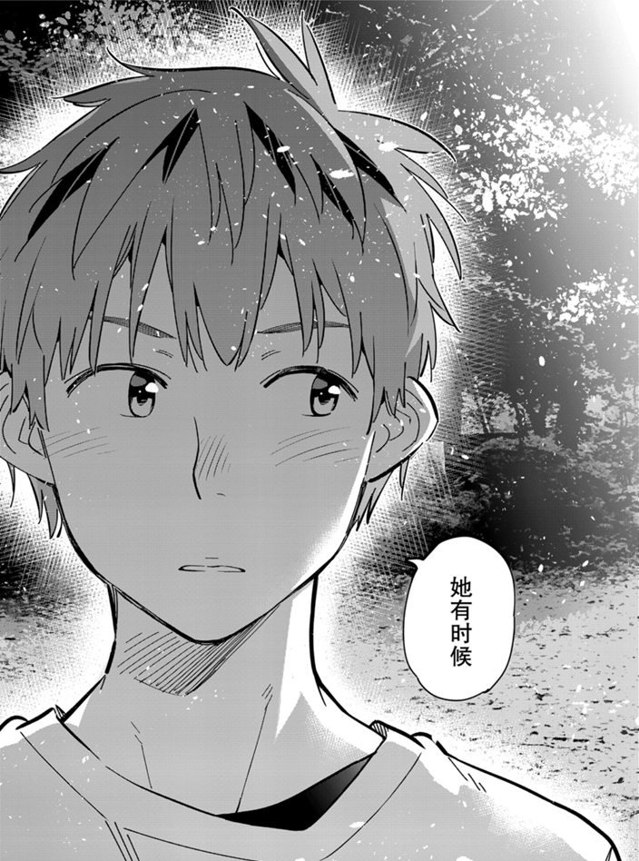 租借女友218话未删减版漫画,第164话 试看版4图
