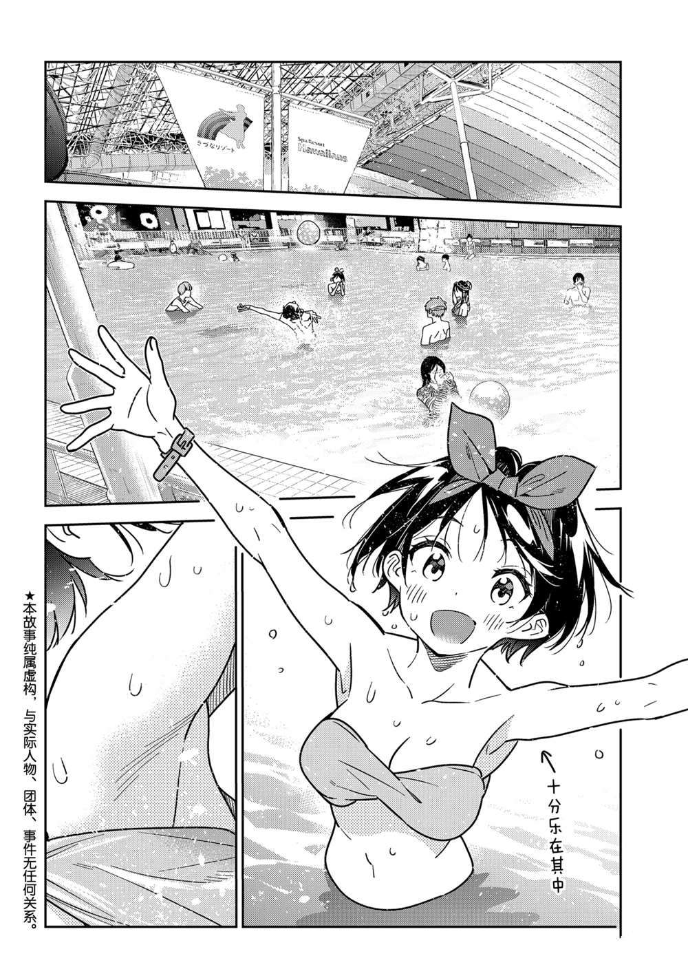 租借女友第三季在线观看全集漫画,第194话 试看版2图