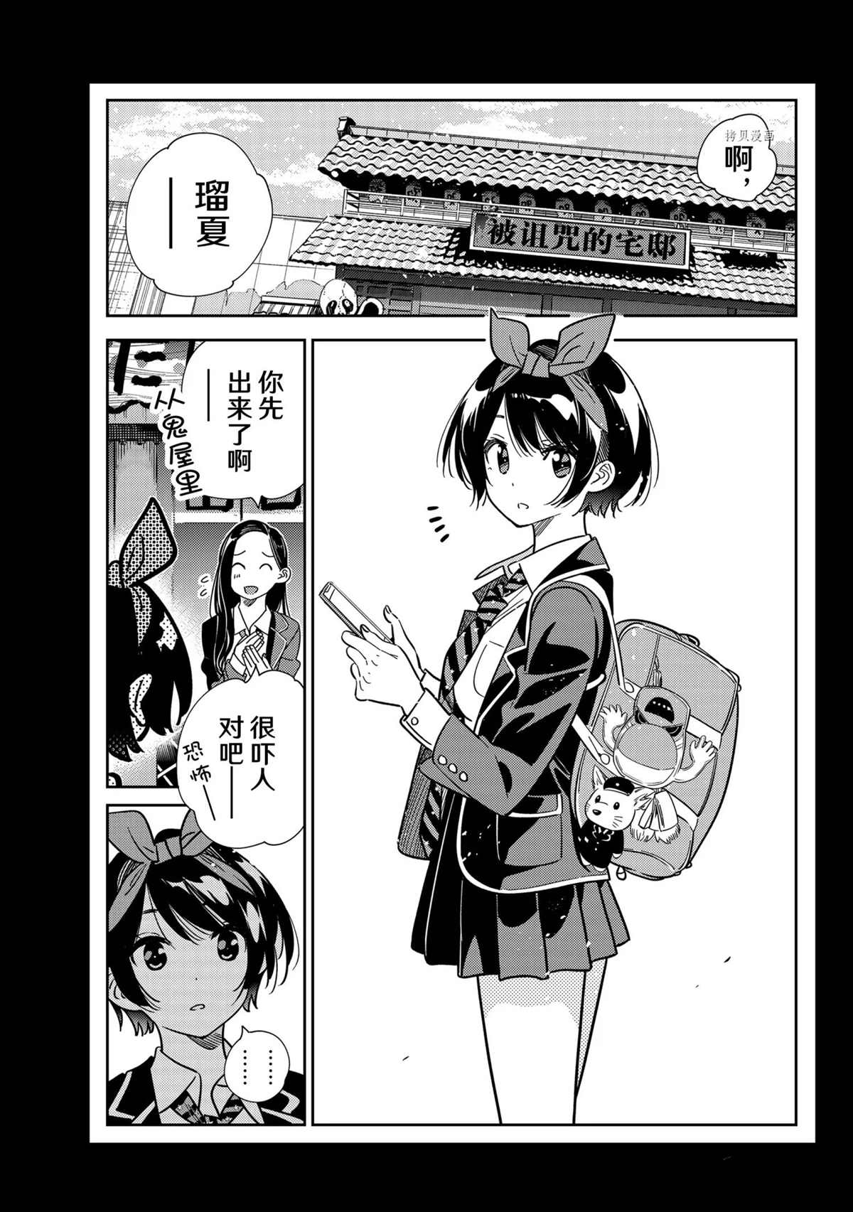 租借女友第三季免费在线观看全集漫画,第225话 试看版1图