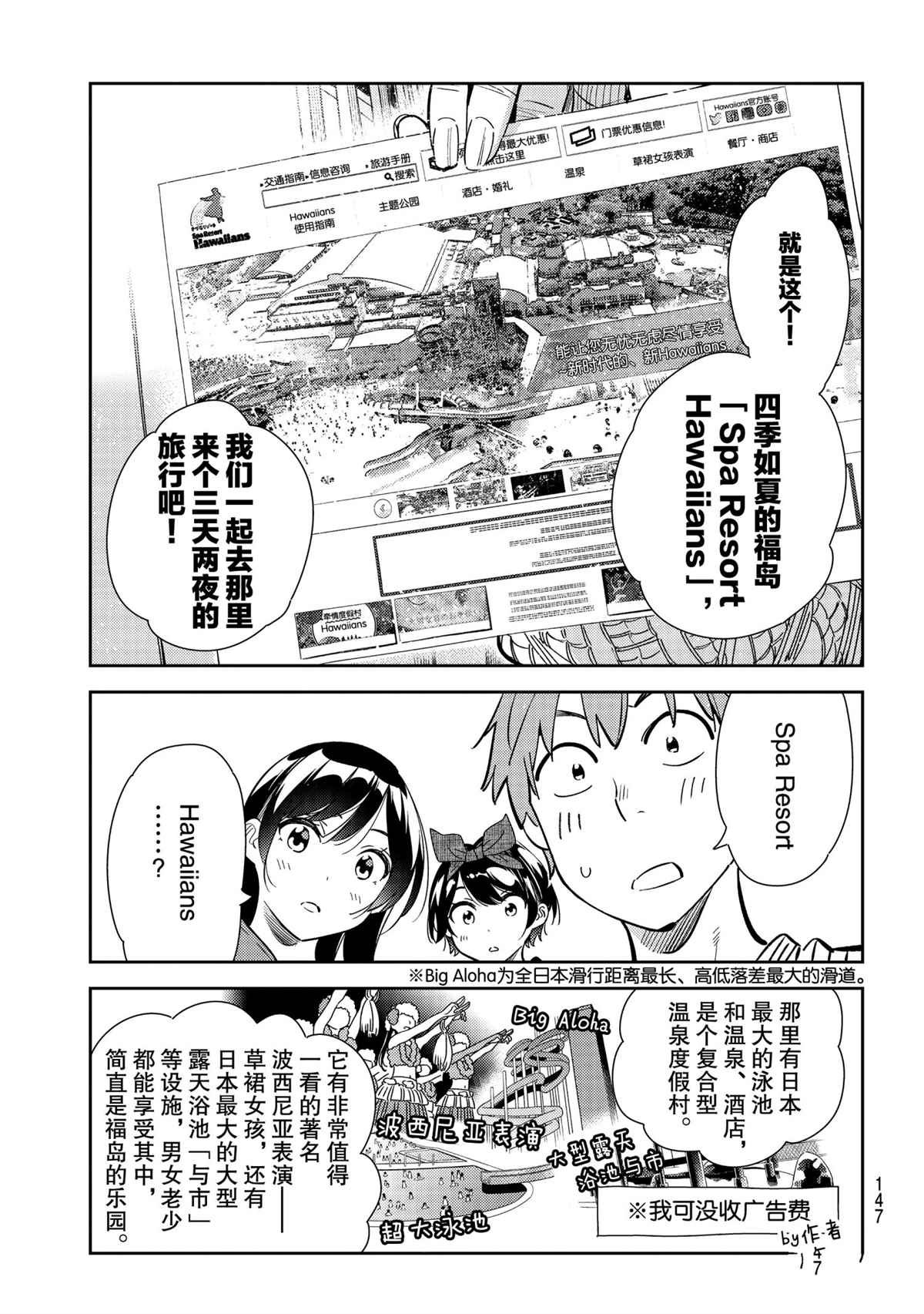 租借女友第一季免费观看樱花漫画,第186话 试看版5图