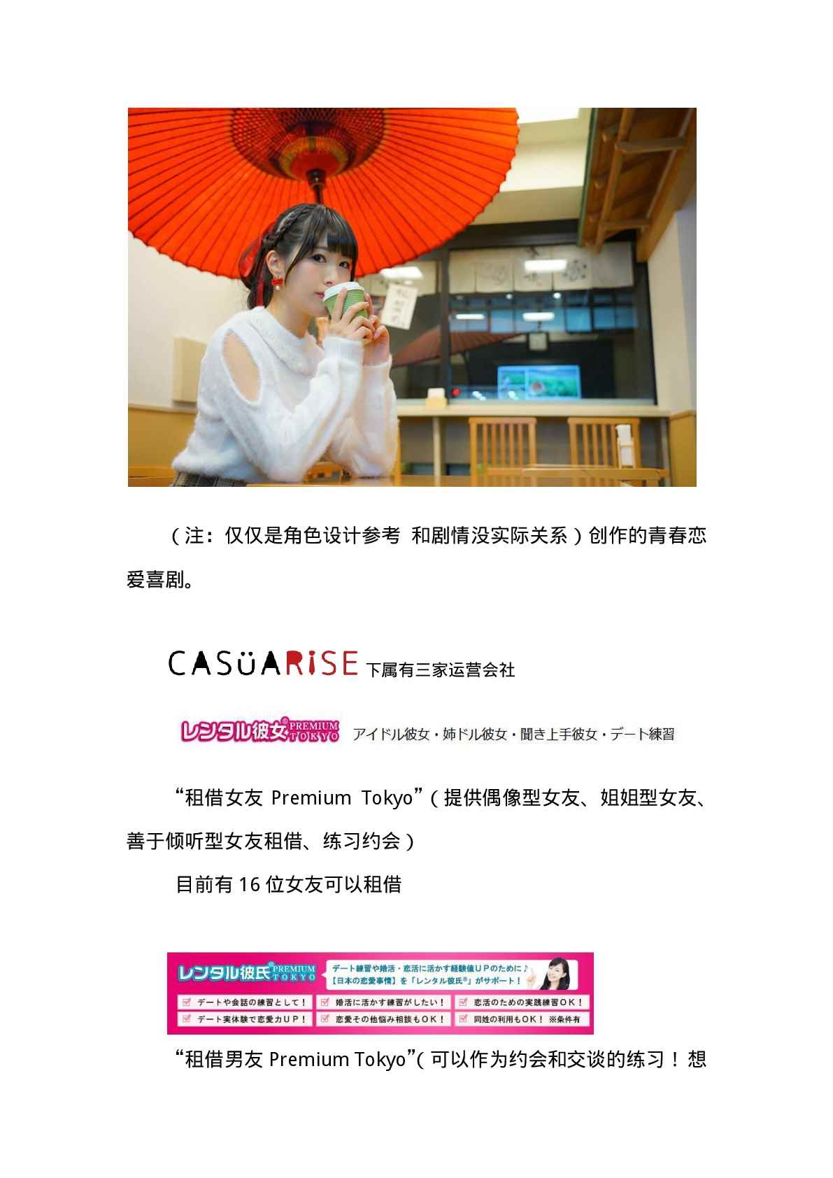 租借女友第三季全集在线观看动漫漫画,现实租借介绍2图