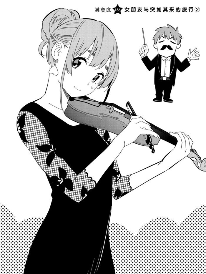 租借女友第三季在线观看全集漫画,第156话 试看版2图