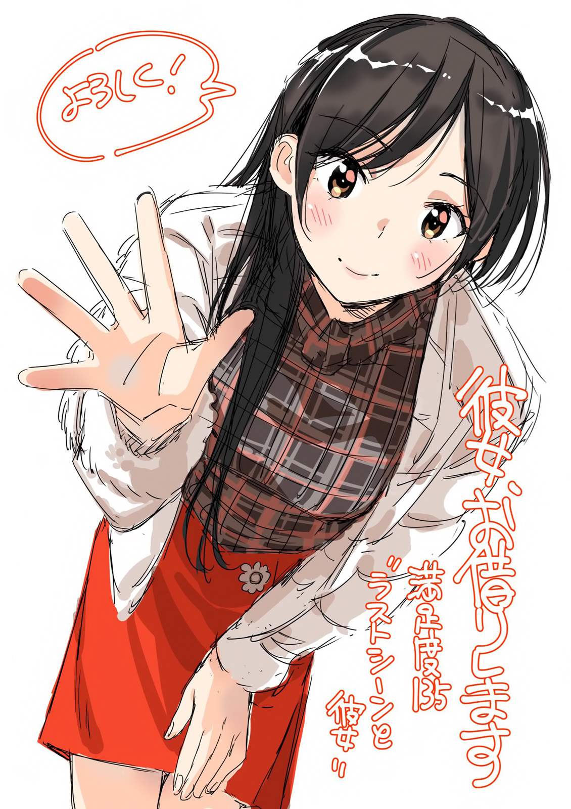 租借女友第一季在线观看漫画,第135话 最后一幕与女朋友（4）1图