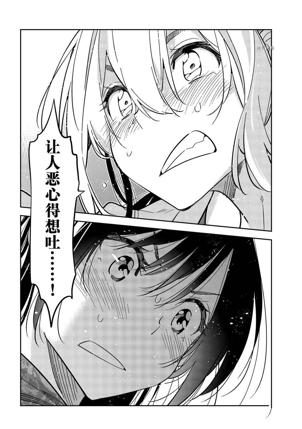 租借女友218话未删减版漫画,第230话 试看版4图