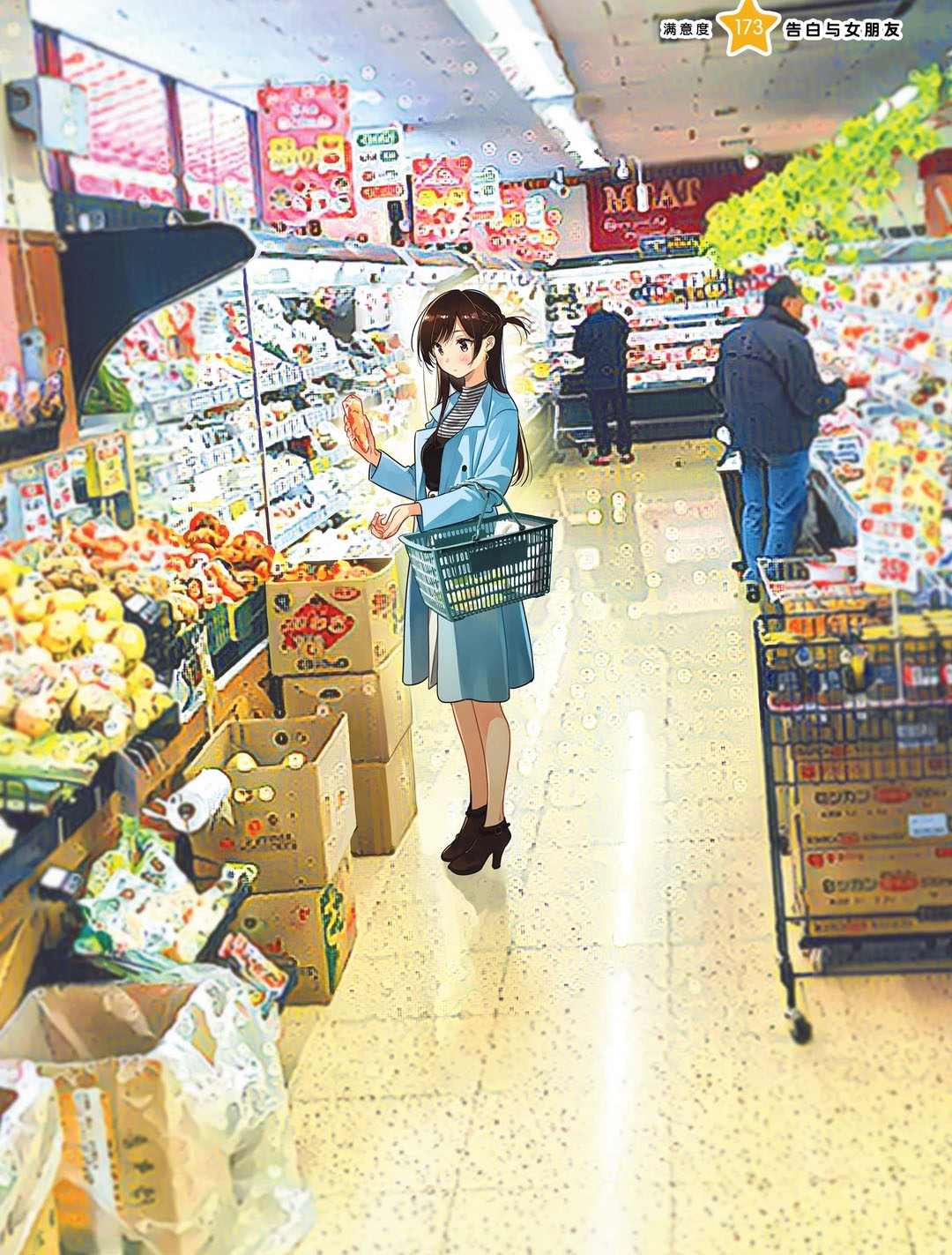 租借女友游戏中文版手机版漫画,第173话 试看版1图