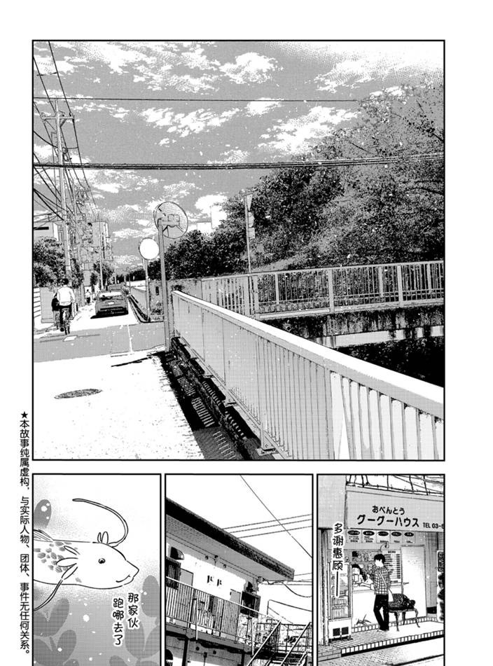 租借女友218话未删减版漫画,第165话 试看版2图
