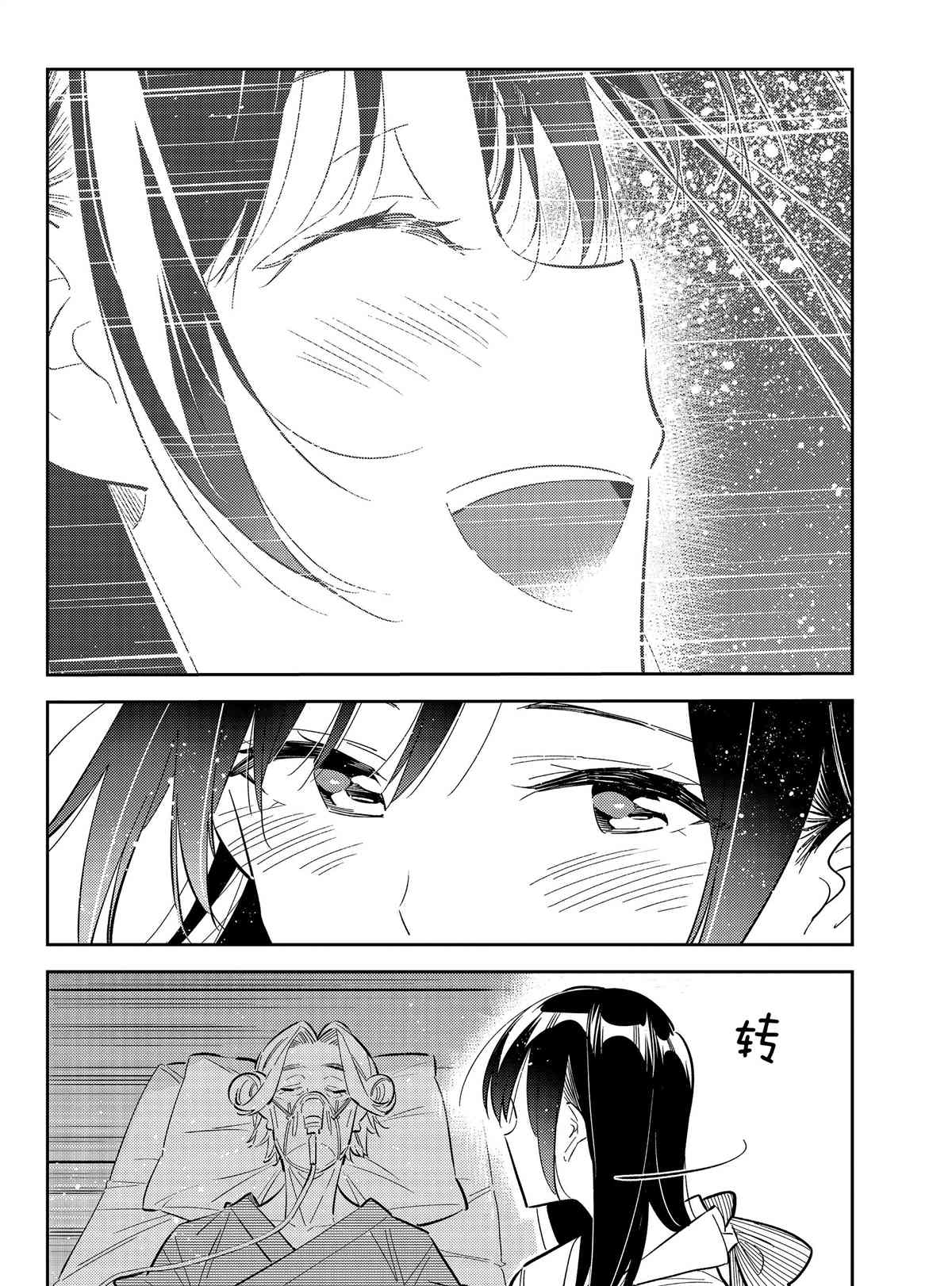 租借女友第一季漫画,第150话 试看版4图
