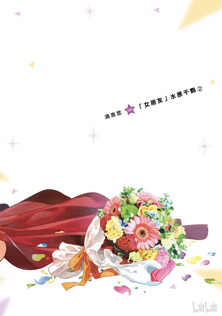 租借女友第一季无删减在线观看漫画,第100话2图