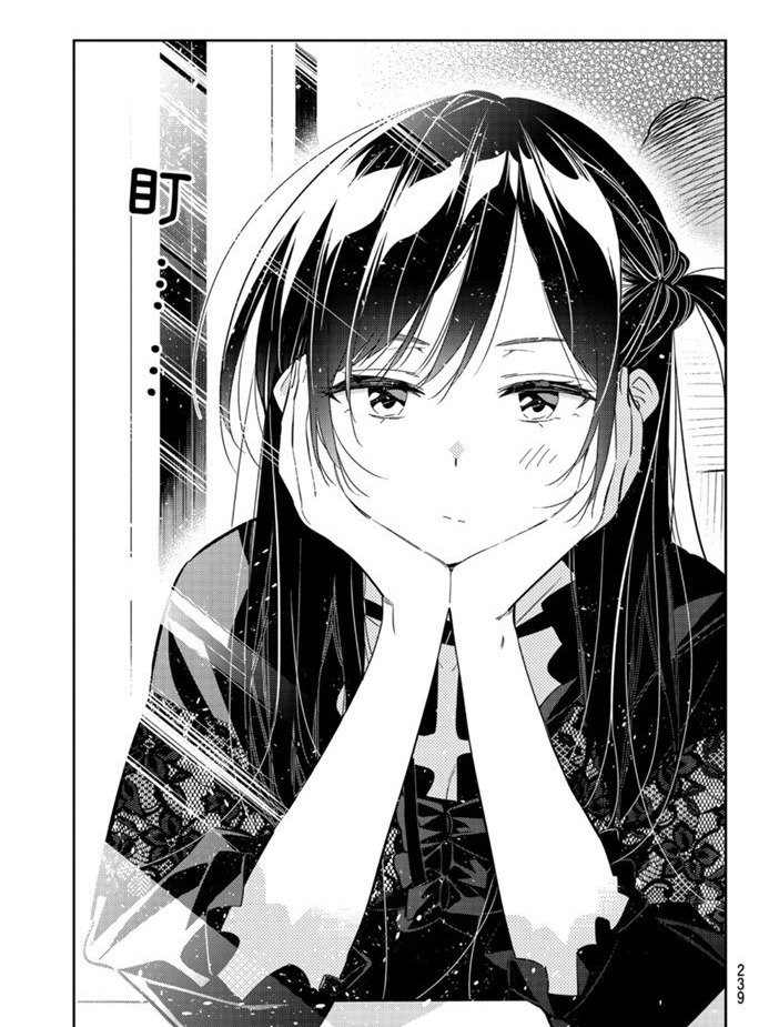 租借女友最新话免费阅读漫画,第160话 试看版5图