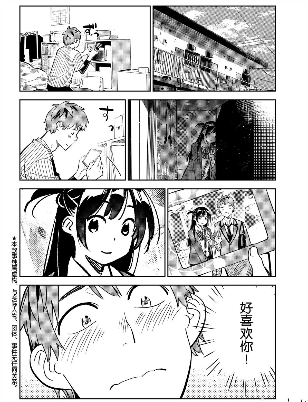 租借女友第一季无删减在线观看漫画,第184话 试看版2图