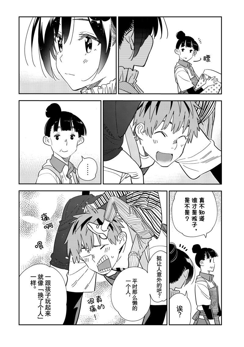 租借女友电视剧片段漫画,第296话 试看版3图