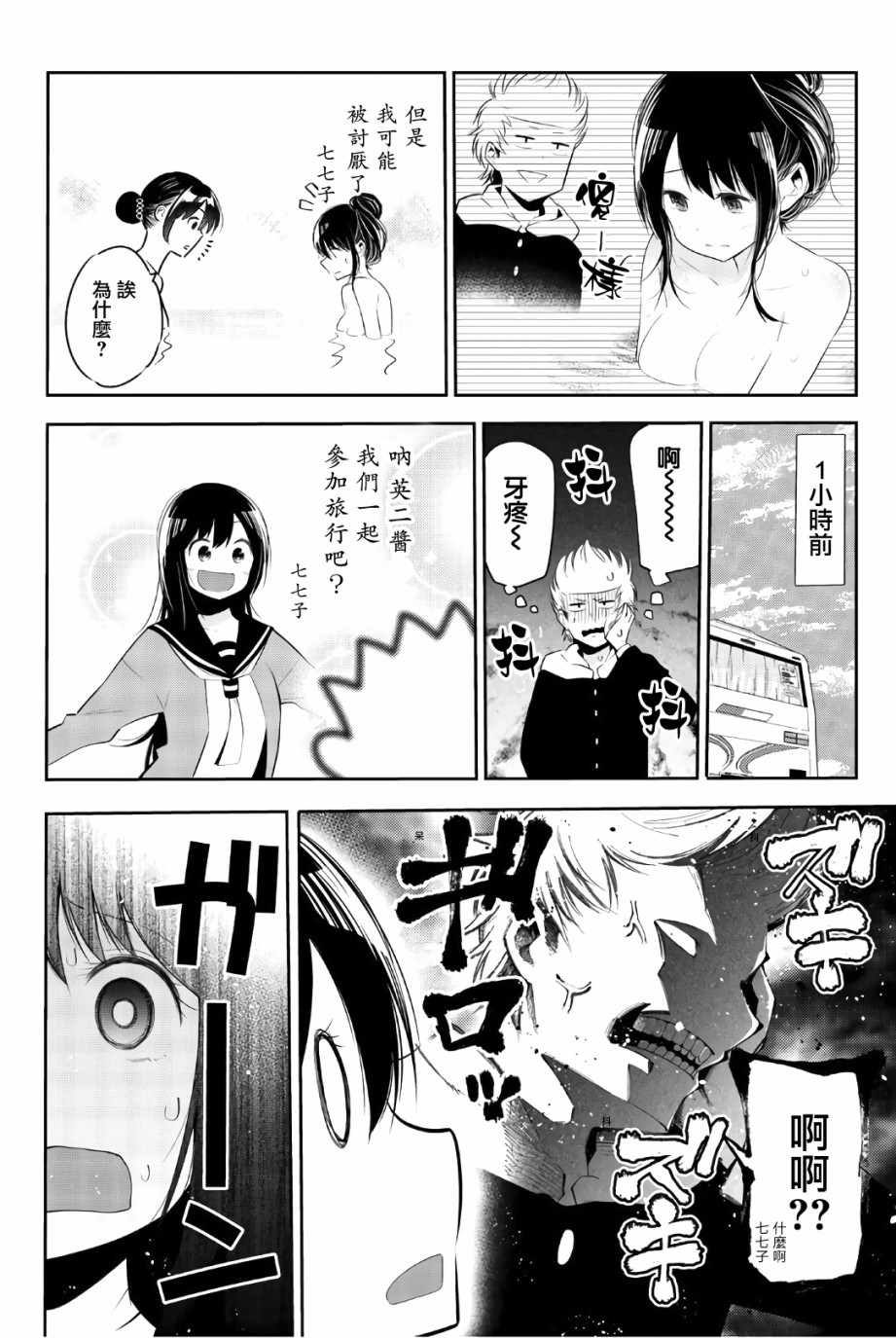 租借女友头像漫画,联动特典5图