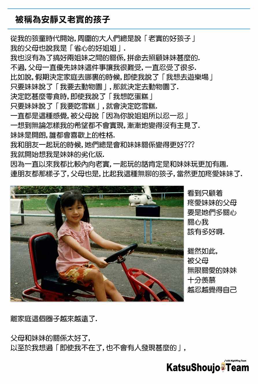 租借女友有第四季吗漫画,STORY of 水城咲2图