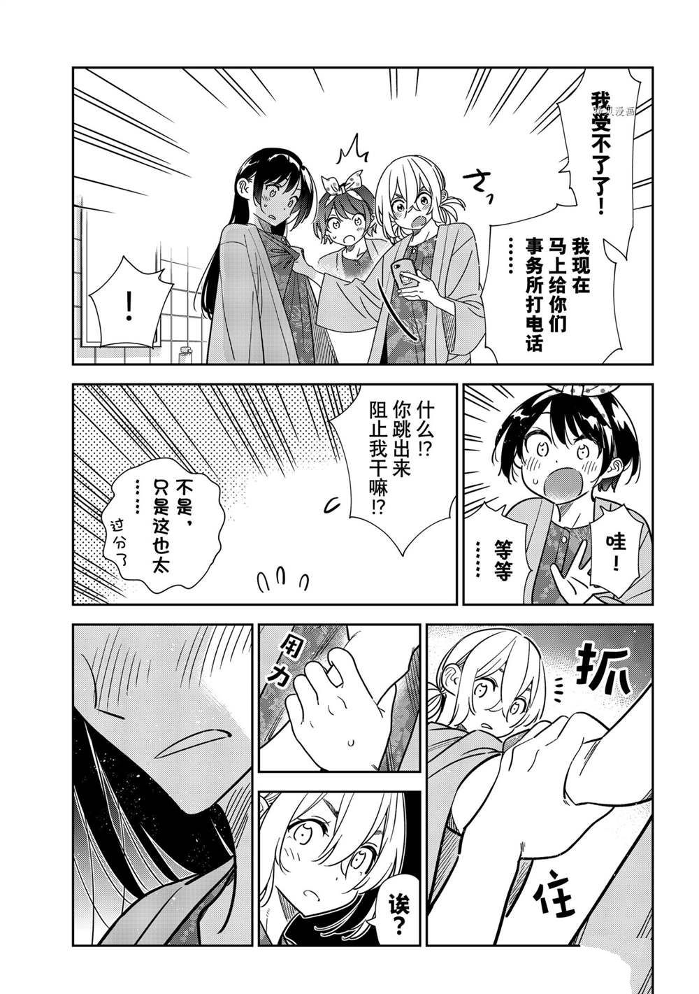 租借女友218话未删减版漫画,第230话 试看版5图