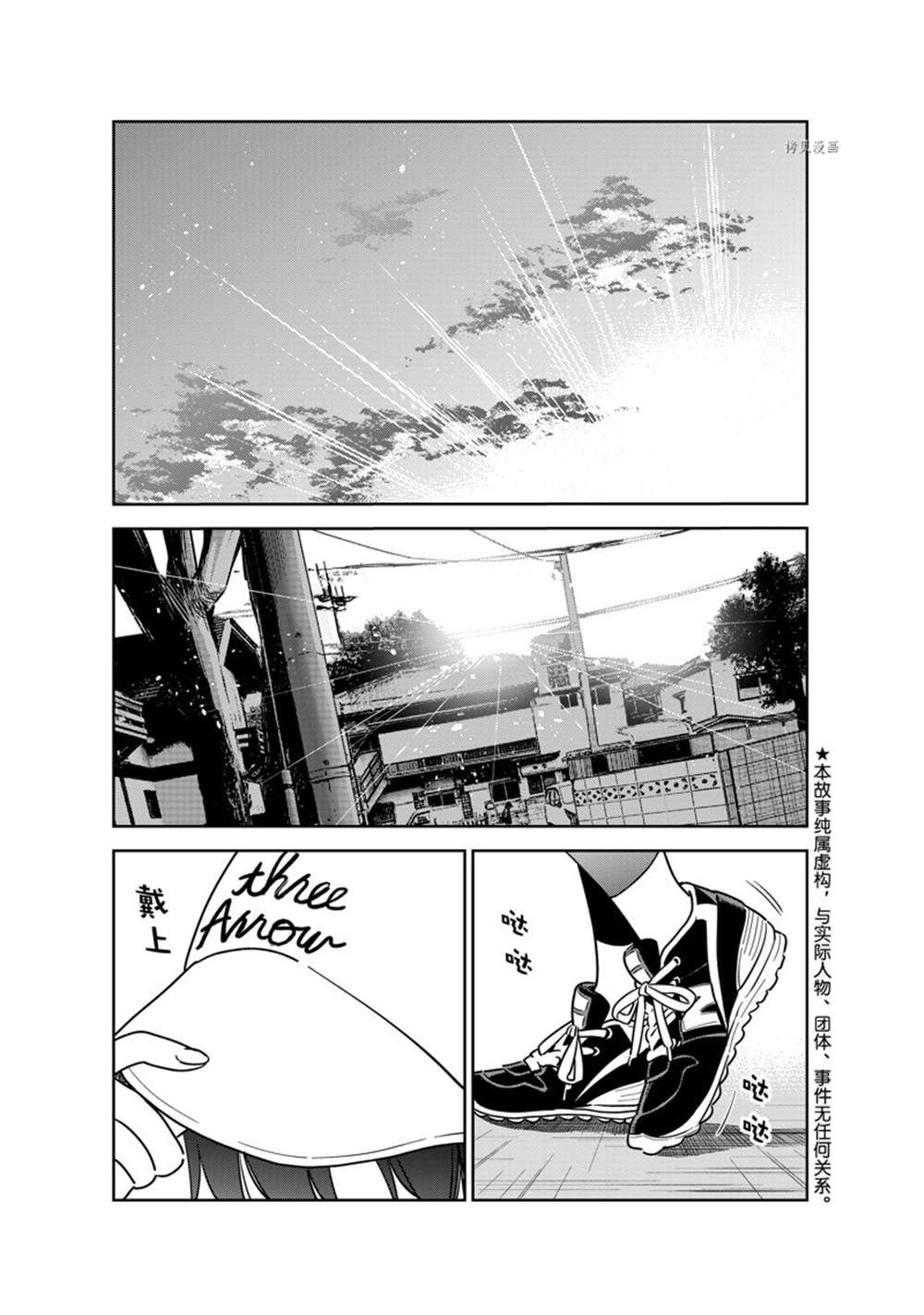 租借女友第一季免费观看樱花动漫漫画,第262话 试看版1图