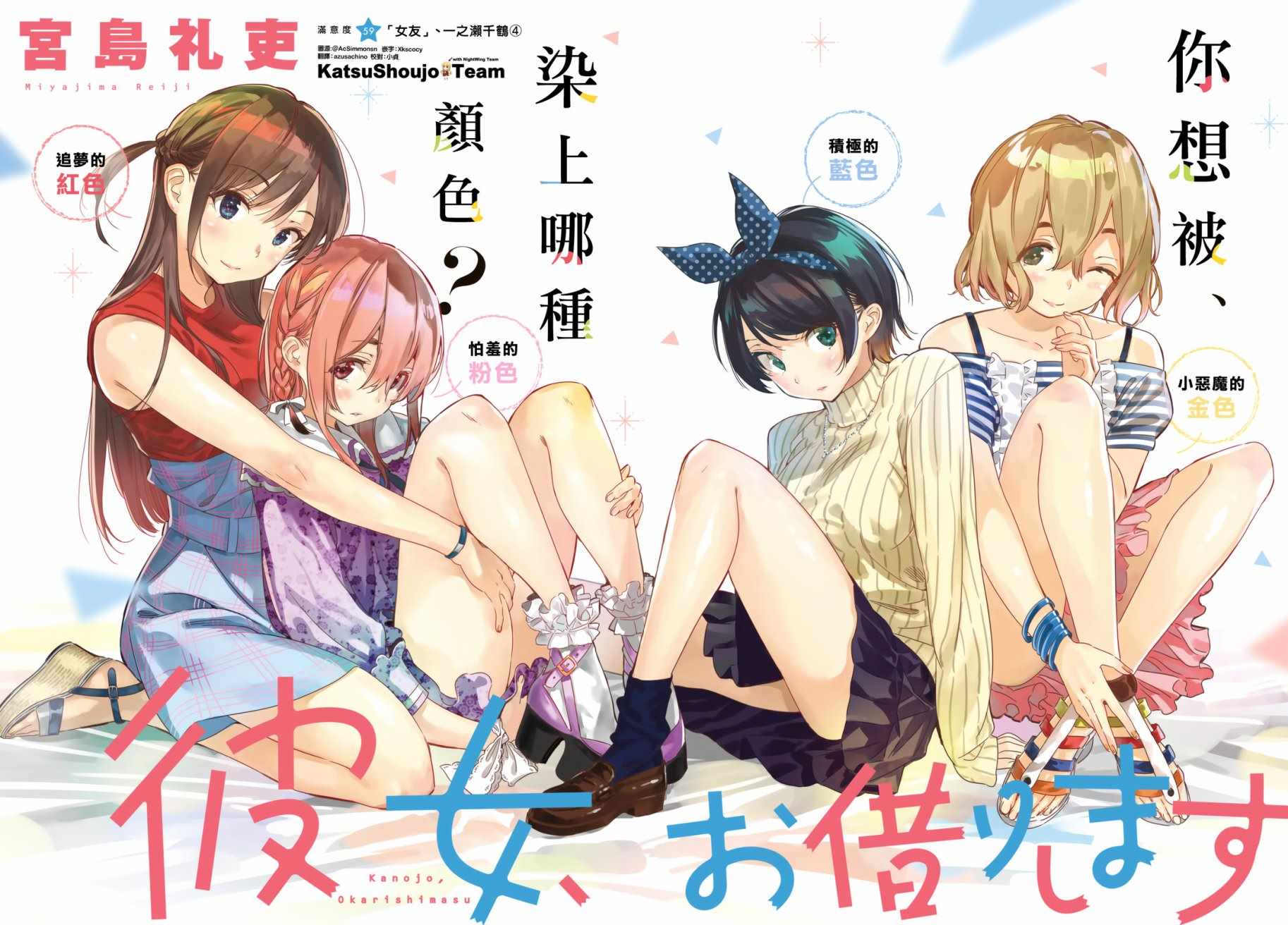 租借女友第二季免费观看全集漫画,第59话2图
