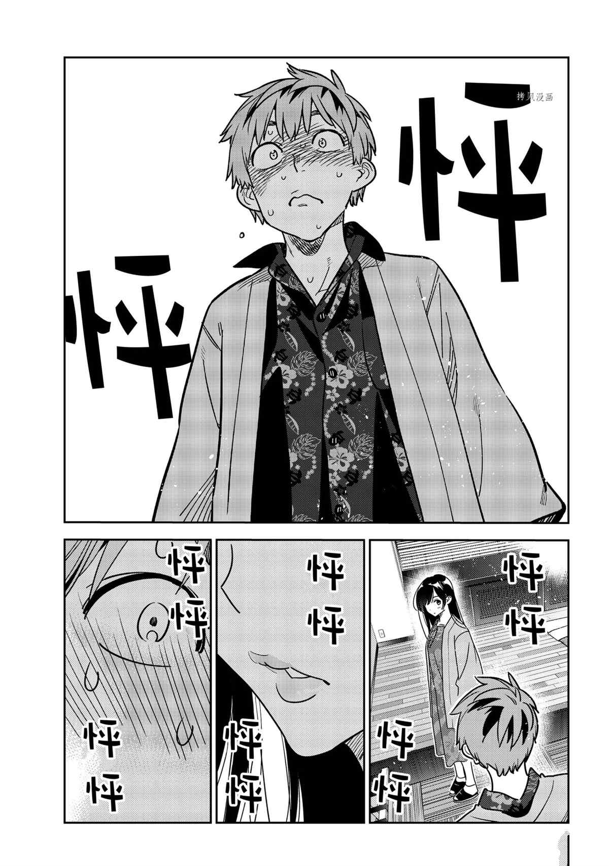 租借女友漫画下拉式免费无删减十二点漫画漫画,第231话 试看版1图