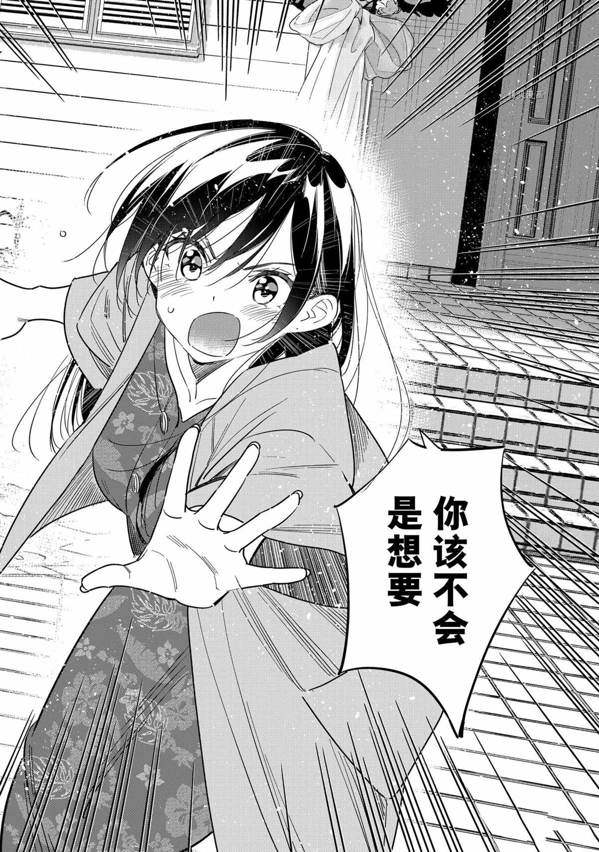 租借女友漫画免费阅读下拉漫画,第213话 试看版4图