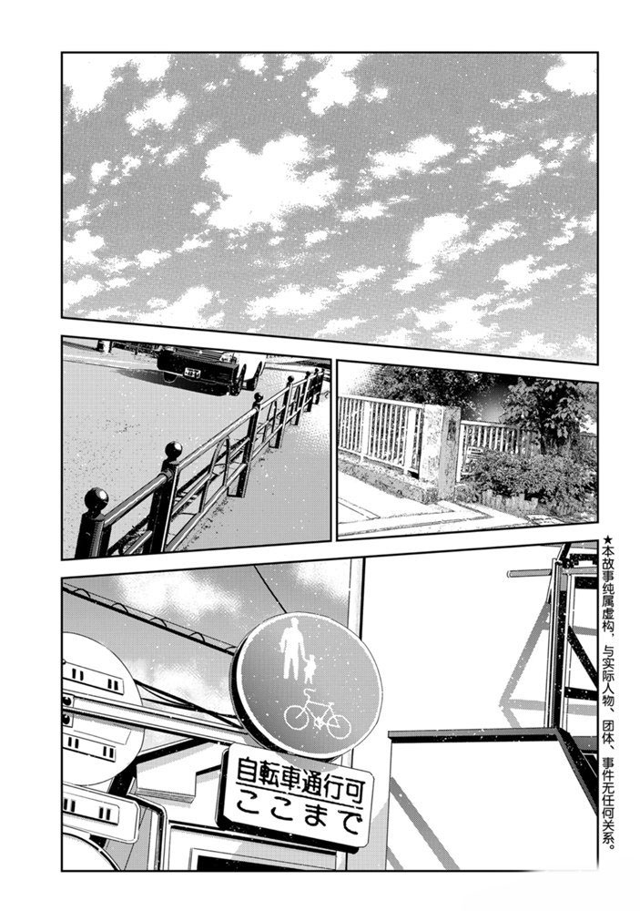 租借女友第一季无删减在线观看樱花动漫漫画,第152话 试看版2图