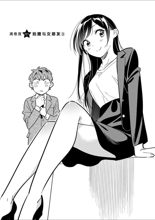 租借女友第一季无删减在线观看漫画,第131话 拍摄与女朋友（3）2图