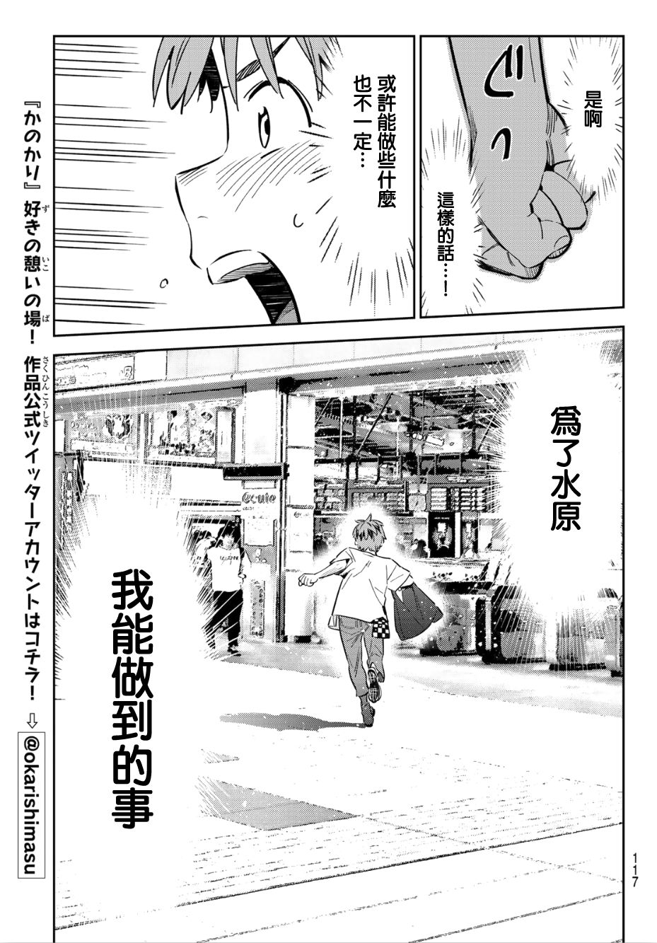 租借充电宝如何归还漫画,第99话5图