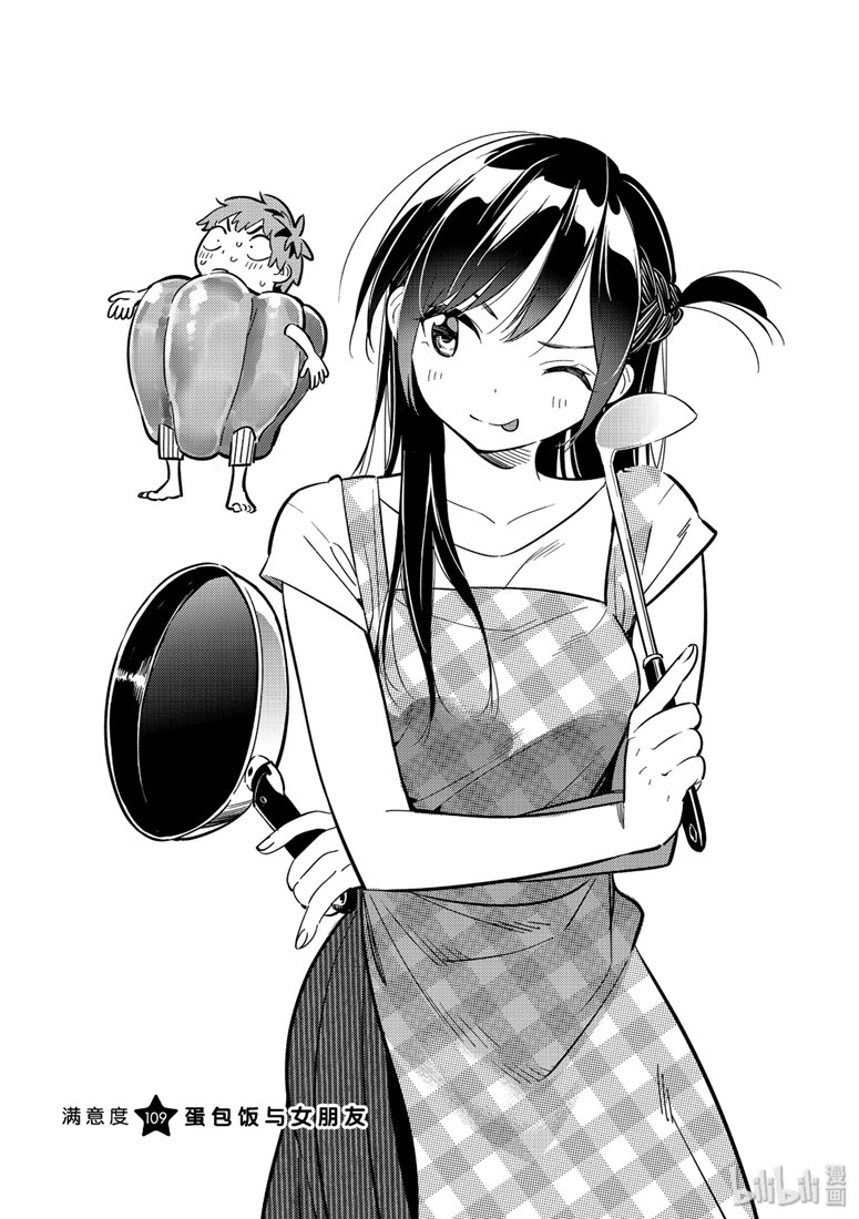 租借女友壁纸漫画,第109话2图