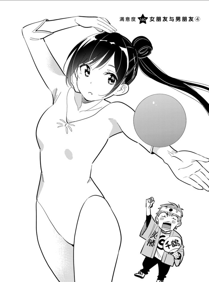租借女友最新话免费阅读漫画,第160话 试看版2图