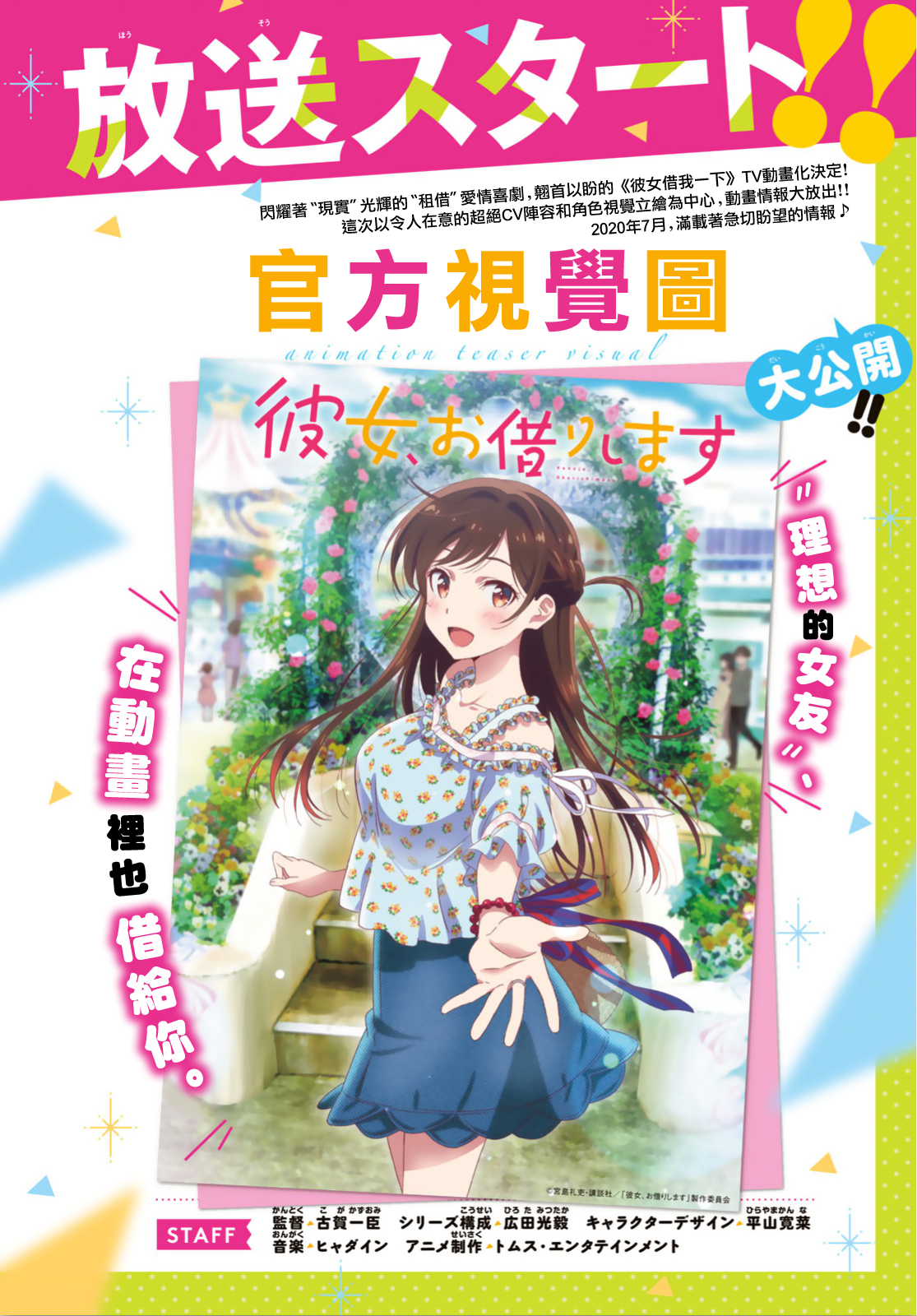租借女友日剧漫画,第121话 女友与2042图
