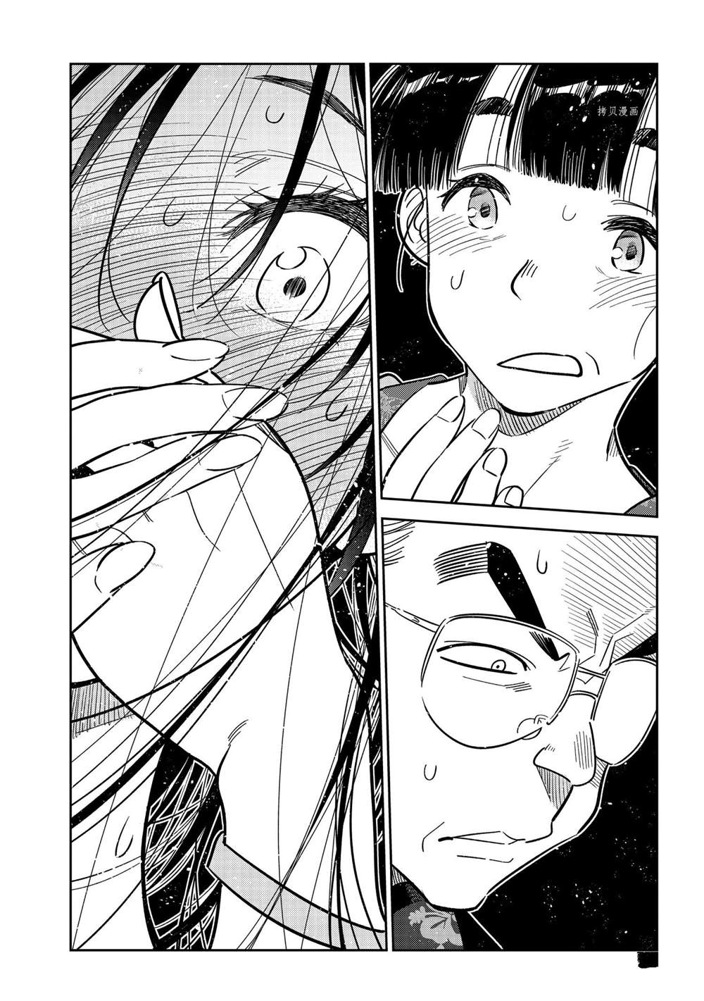 租借充电宝如何归还漫画,第221话 试看版5图