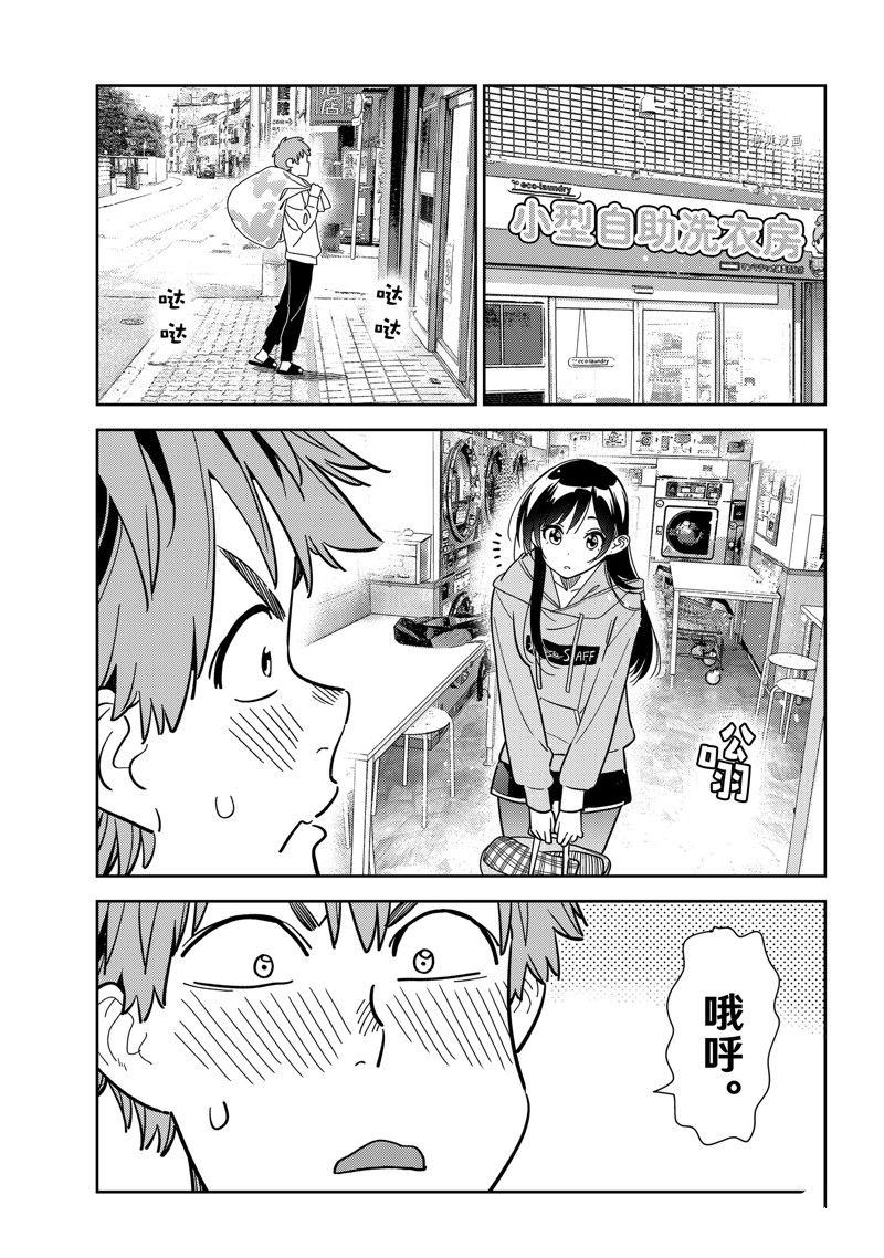 租借女友第一季全集在线观看动漫樱花在线看漫画,第243话 试看版3图