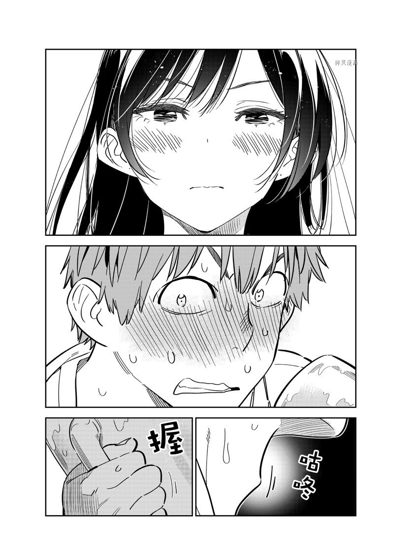 租借女友漫画免费阅读下拉漫画,第253话 试看版2图