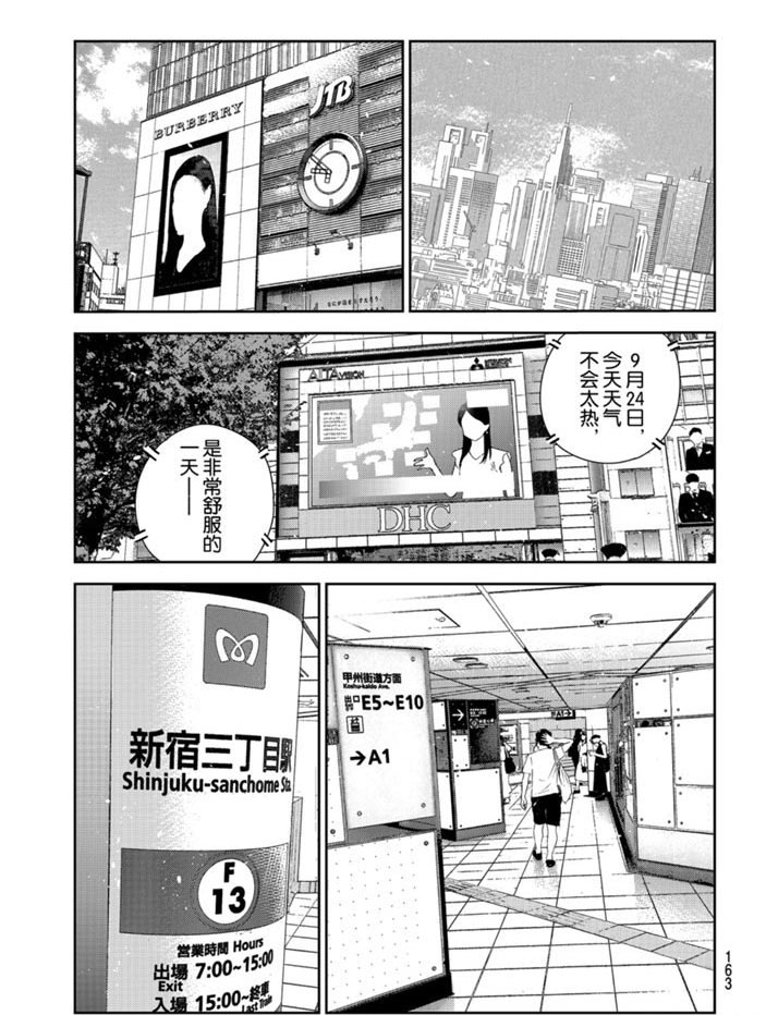 租借女友壁纸漫画,第158话 试看版1图