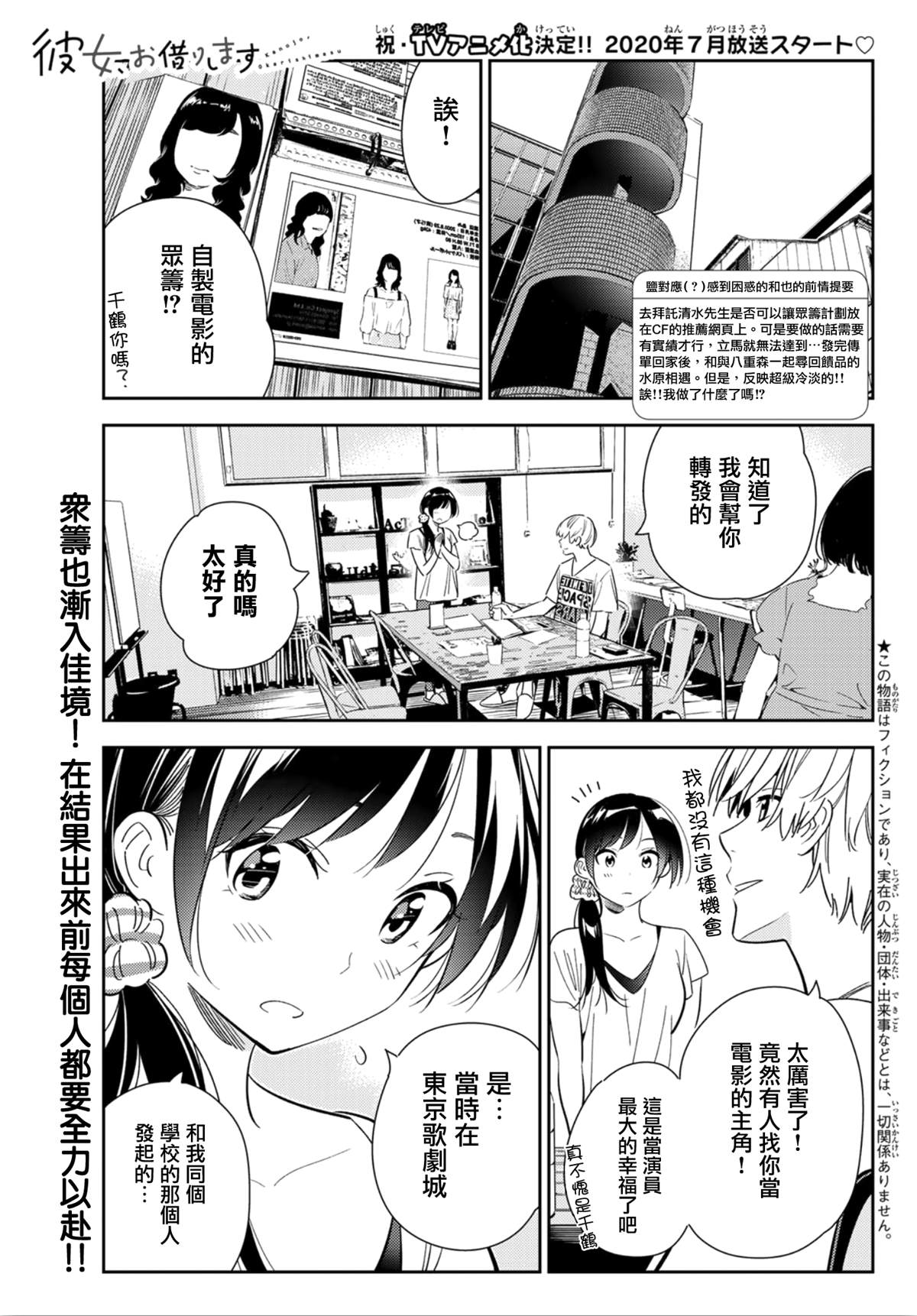 租借女友218话未删减版漫画,第123话 最终日和女友  (1)1图