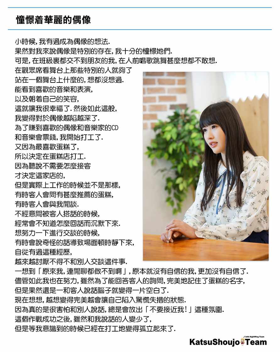 租借女友有第四季吗漫画,STORY of 水城咲4图