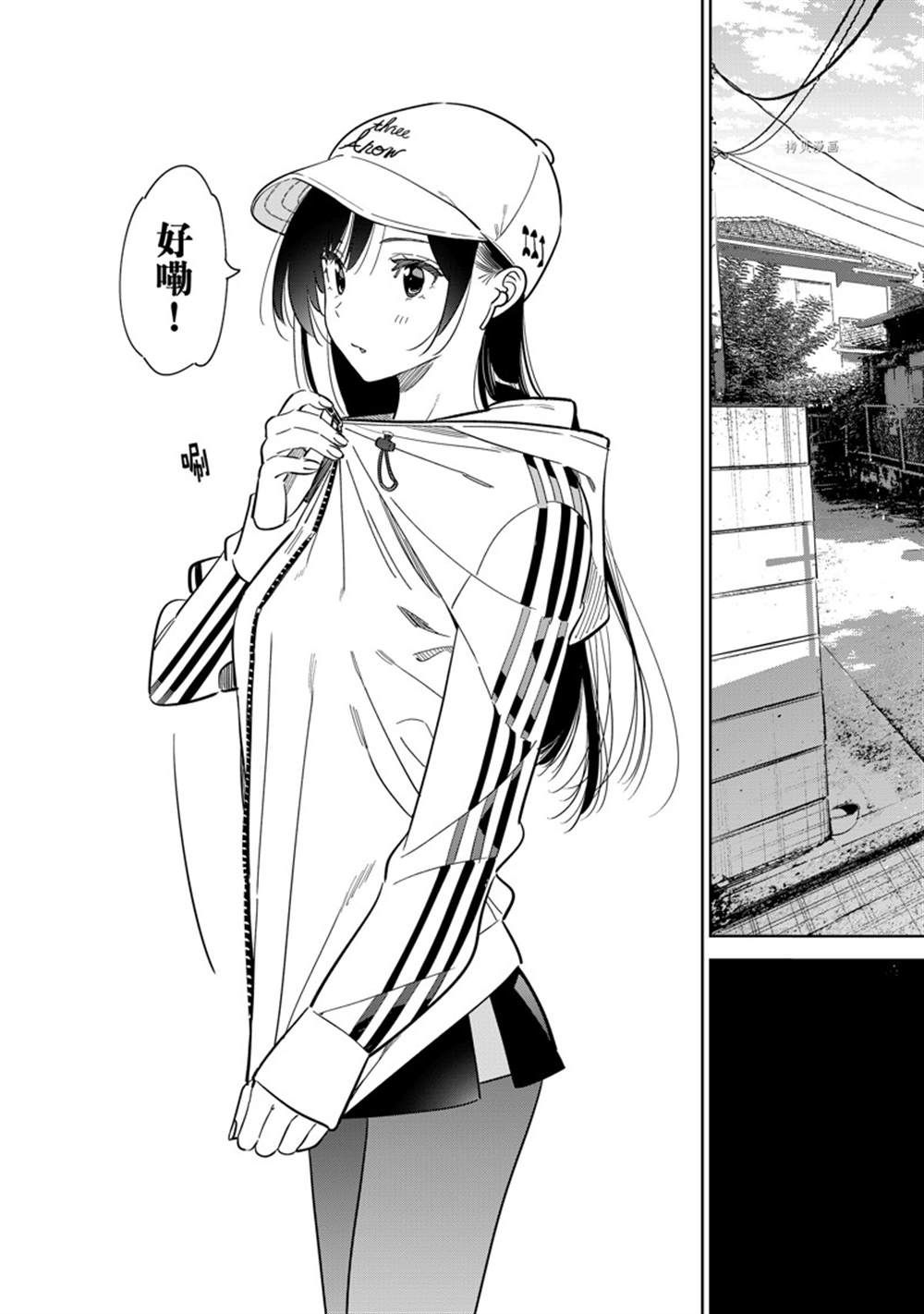 租借女友第一季免费观看樱花动漫漫画,第262话 试看版3图