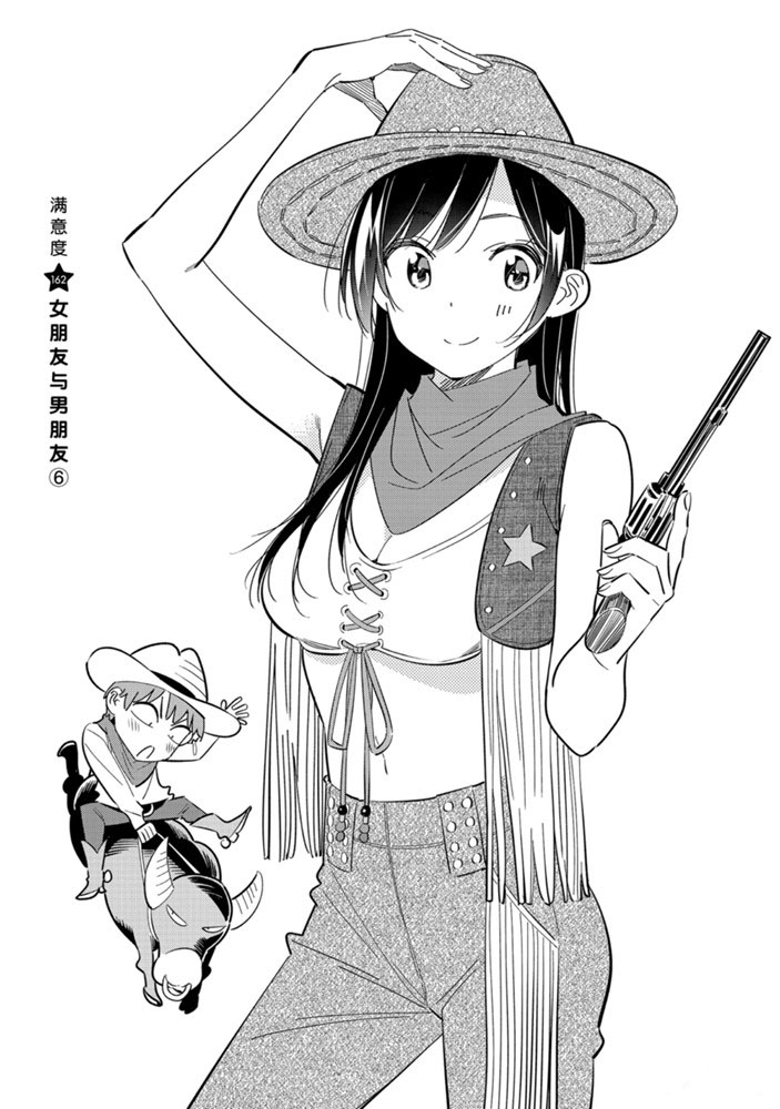 租借女友第三季漫画,第162话 试看版2图