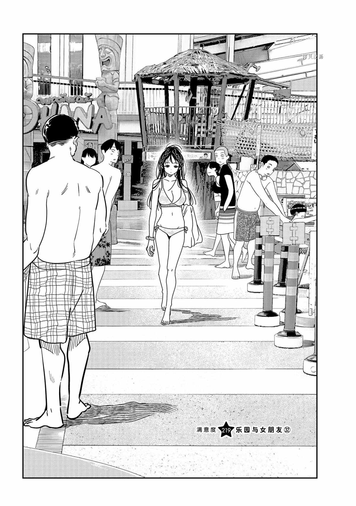 租借女友图片漫画,第219话 试看版2图