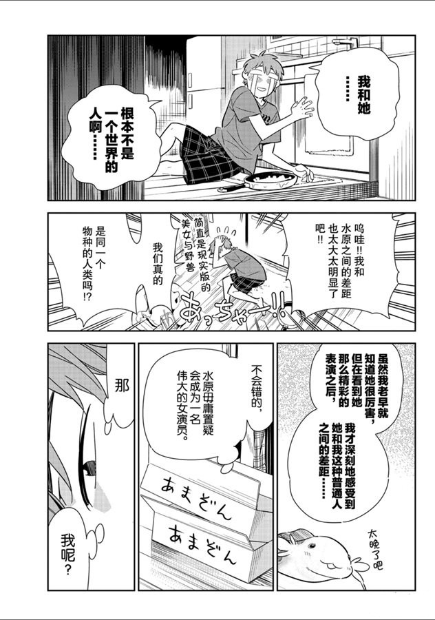 租借女友第一季无删减在线观看漫画,第131话 拍摄与女朋友（3）3图