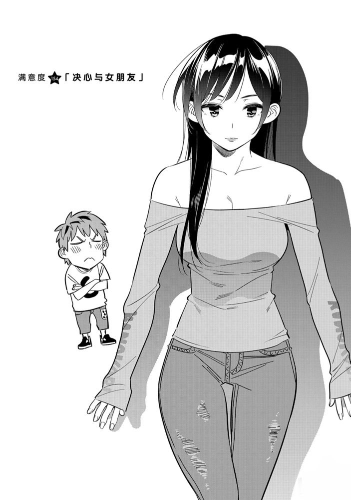租借女友贴吧漫画,第154话 试看版1图