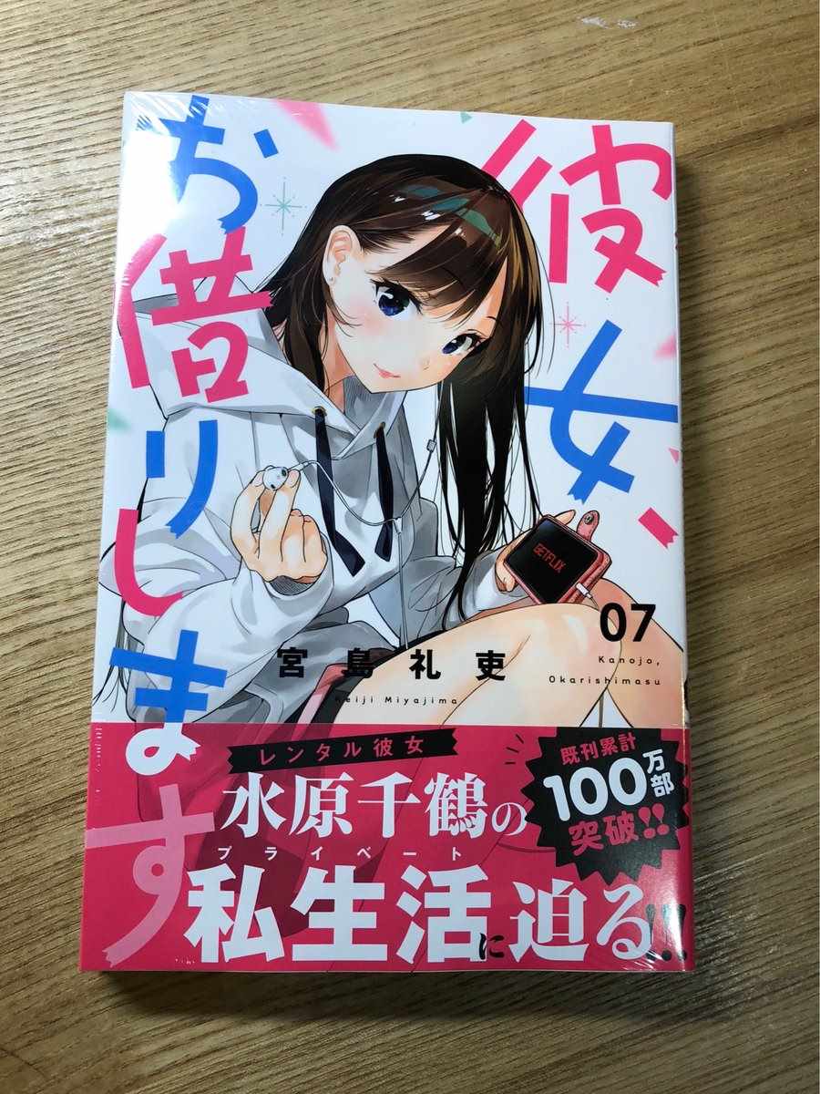 租借女友第一季免费观看樱花动漫漫画,100万部突破3图