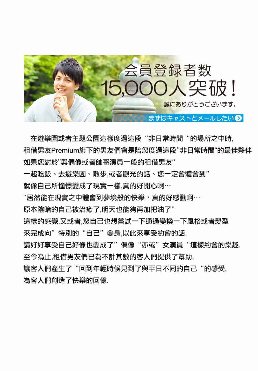 租借女友 第二季漫画,现实租借介绍补完2图