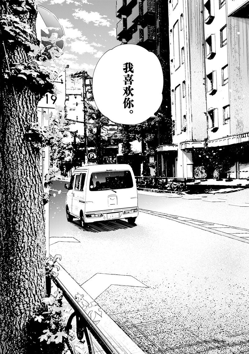 租借女友第二季全集在线观看动漫漫画,第289话 试看版5图