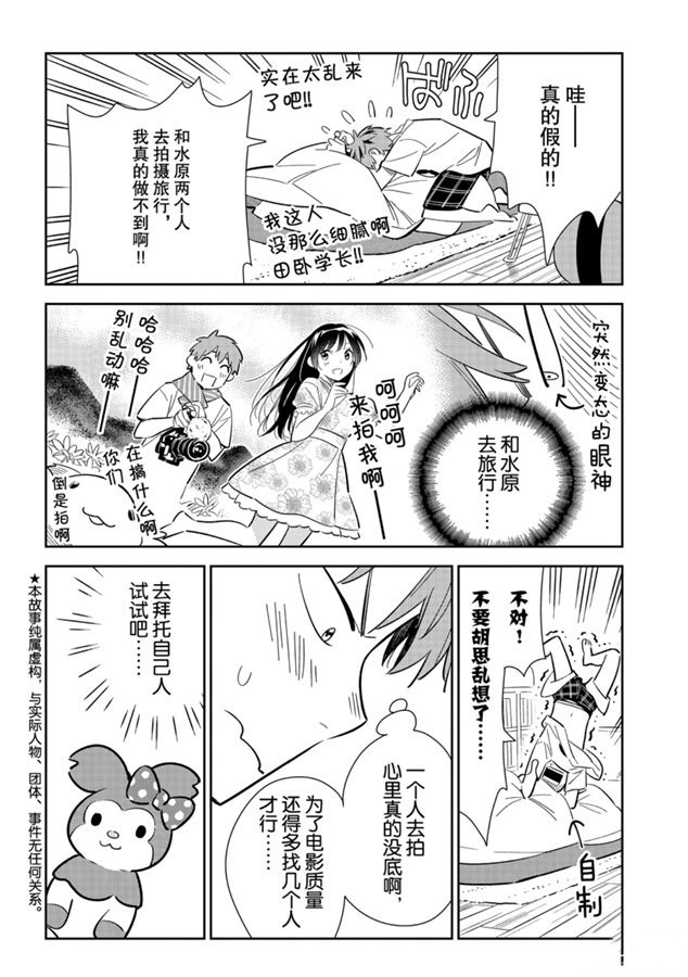 租借女友218话未删减版漫画,第132话 最后一幕与女朋友（1）3图