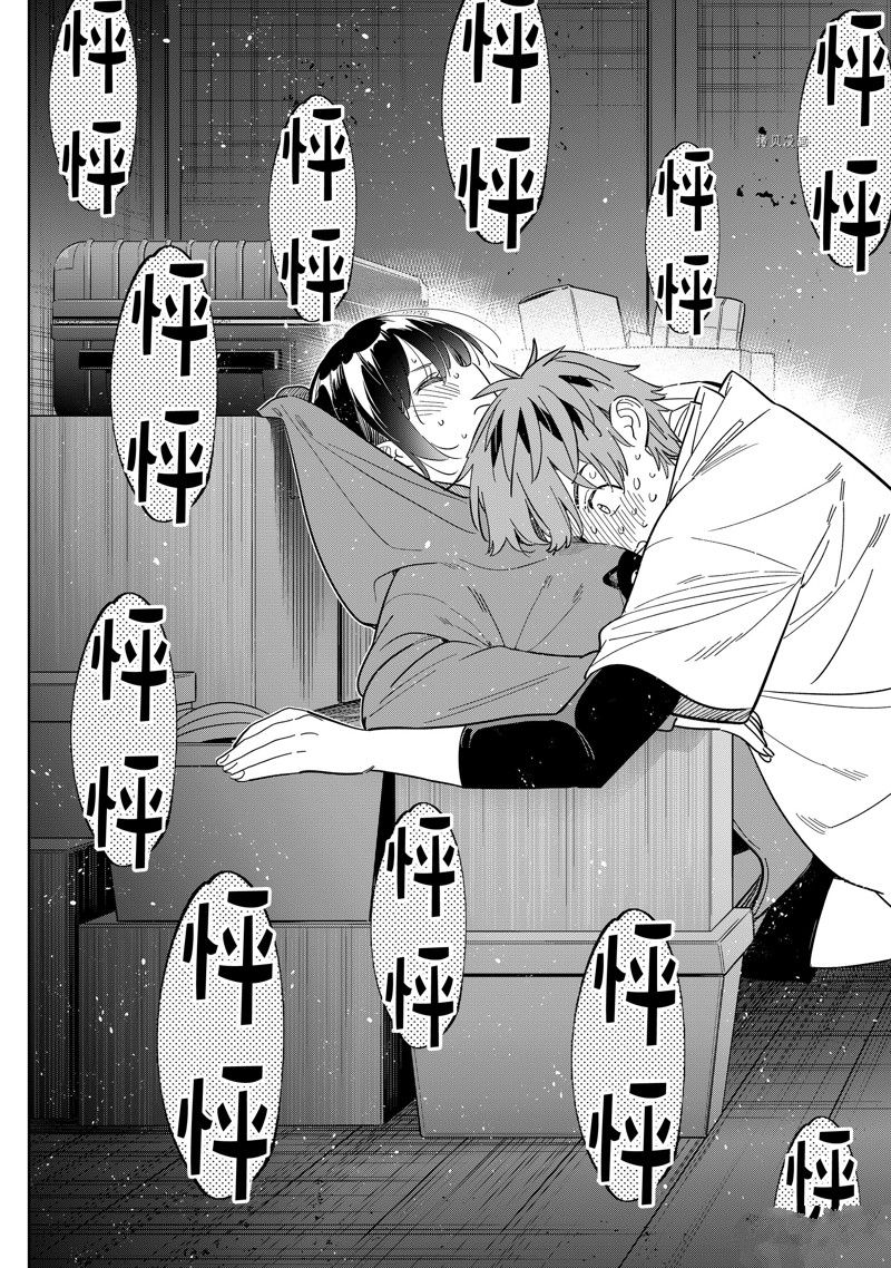 租借女友第二季全集在线观看动漫漫画,第276话 试看版3图