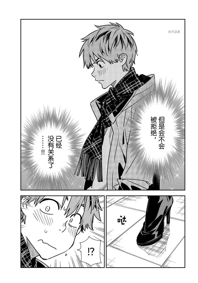 租借女友百科简介漫画,第237话 试看版5图