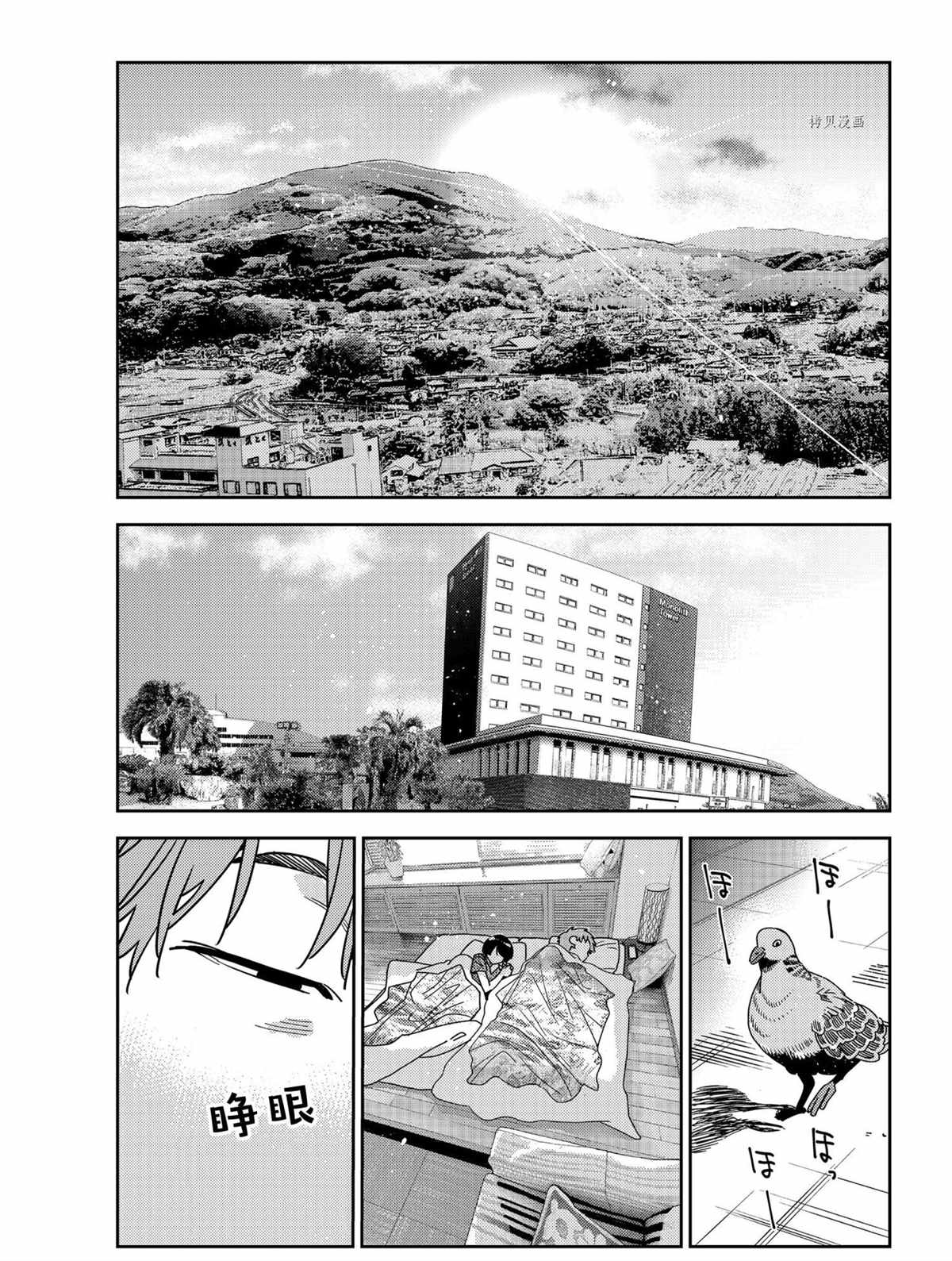 租借女友有第四季吗漫画,第207话 试看版1图