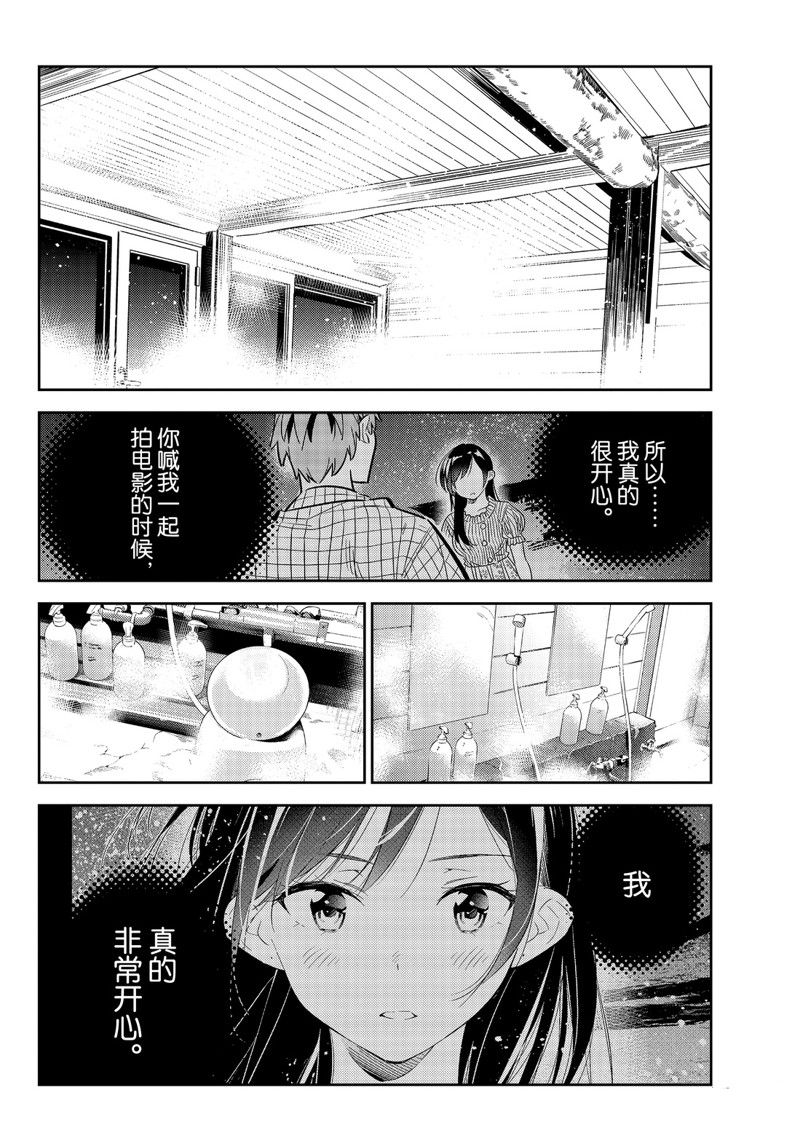 租借女友367漫画,第137话 最后一幕与女朋友（6）2图